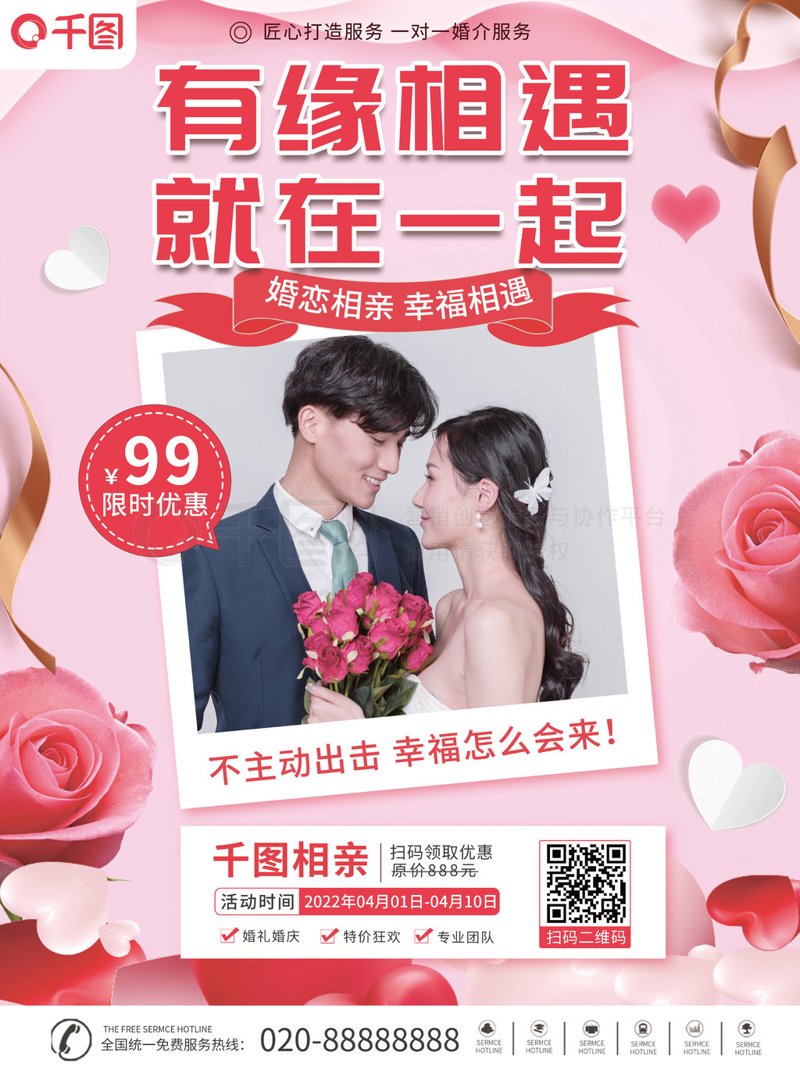 单身交友群:如何有效利用这些社交平台
