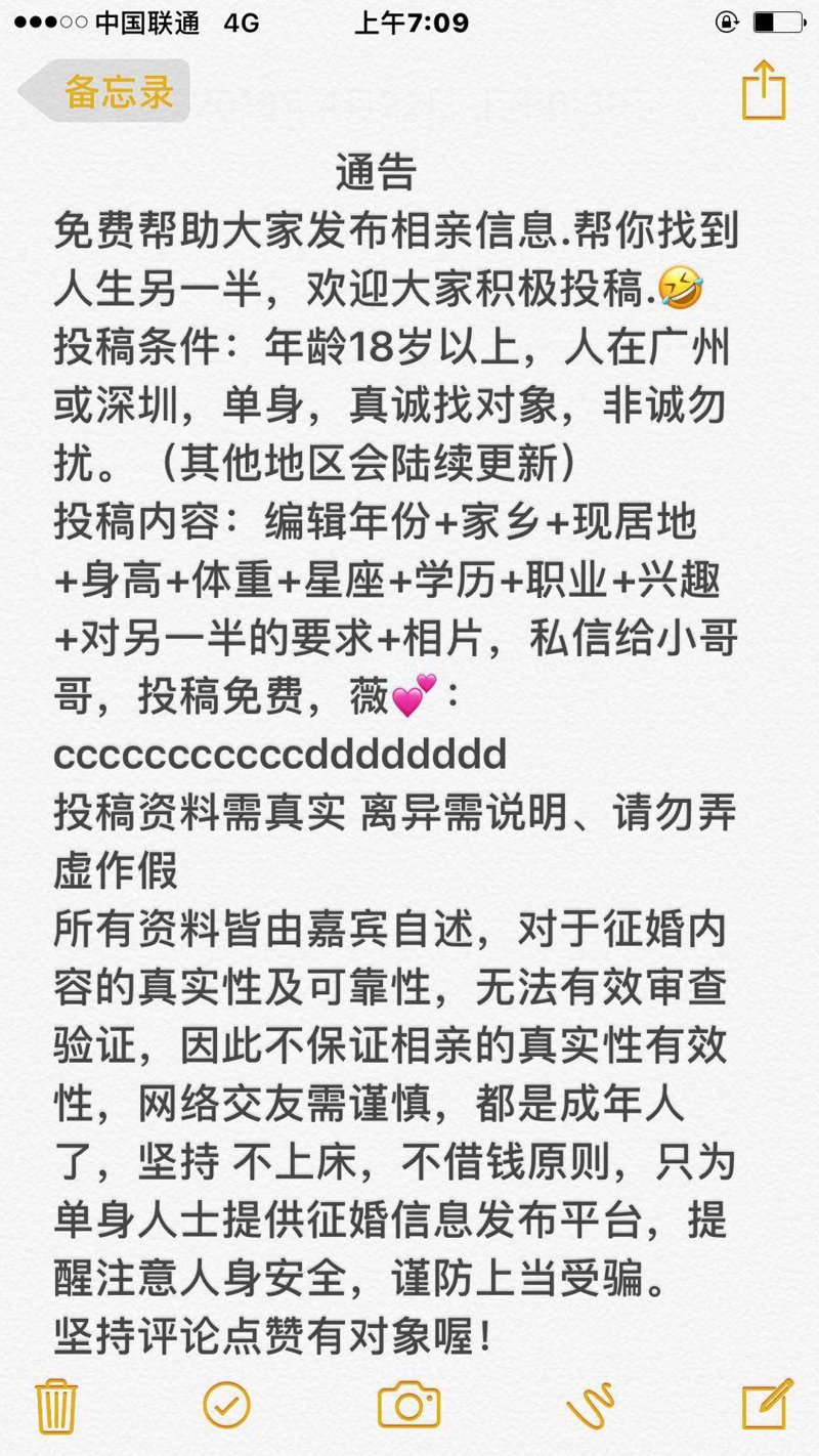 微信相亲群:那些你必须知道的优劣点