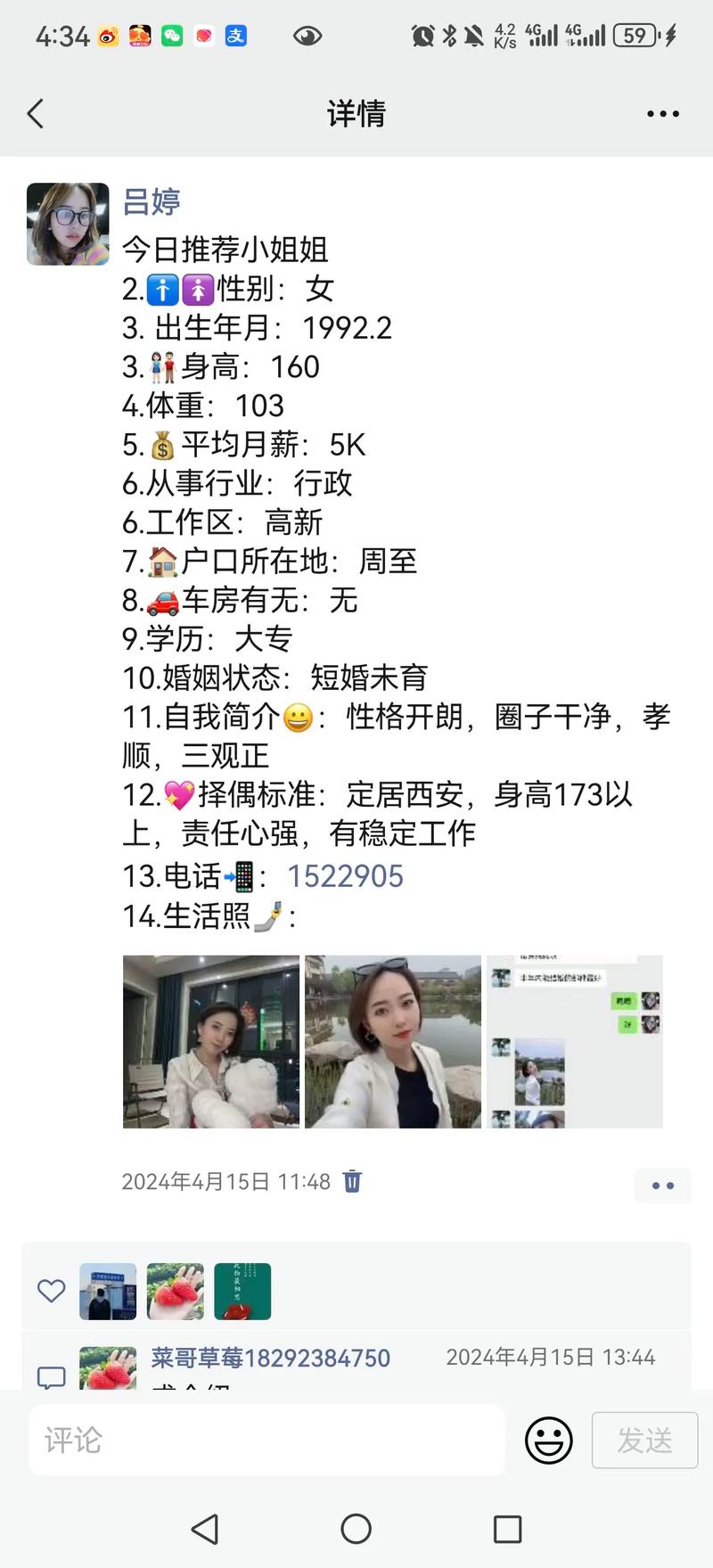 婚恋相亲群:如何找到真爱的秘密武器