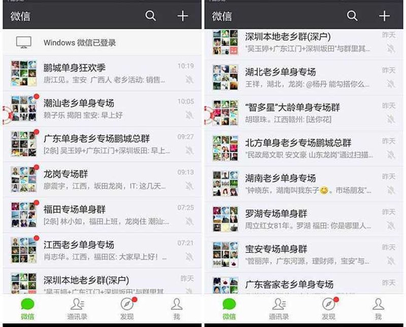 如何避免婚恋交友群里常见的陷阱?